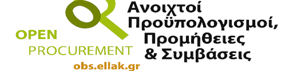 Ανοιχτοί Προϋπολογισμοί